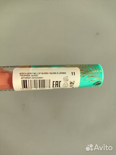 Блеск для губ Vivienne Sabo Tropique