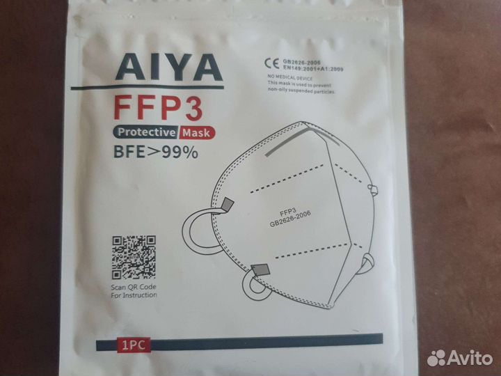 Маска респиратор FFP3