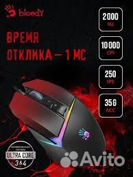 Игровая мышь A4Tech Bloody