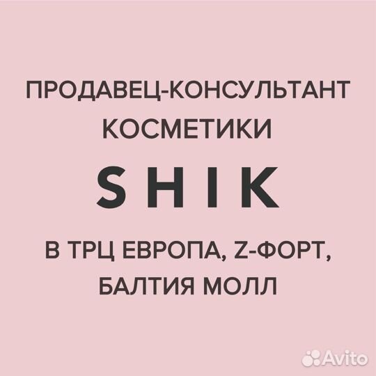 Менеджер по продажам