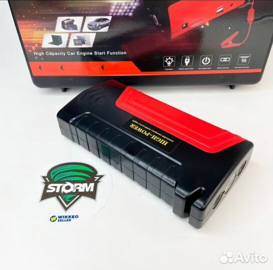 Пусковое устройство