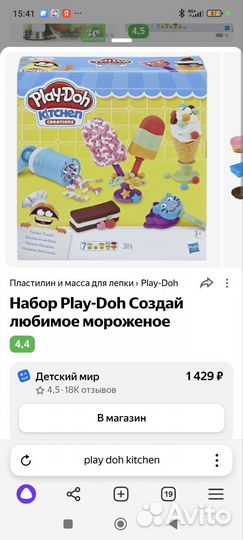 Набор для лепки play doh