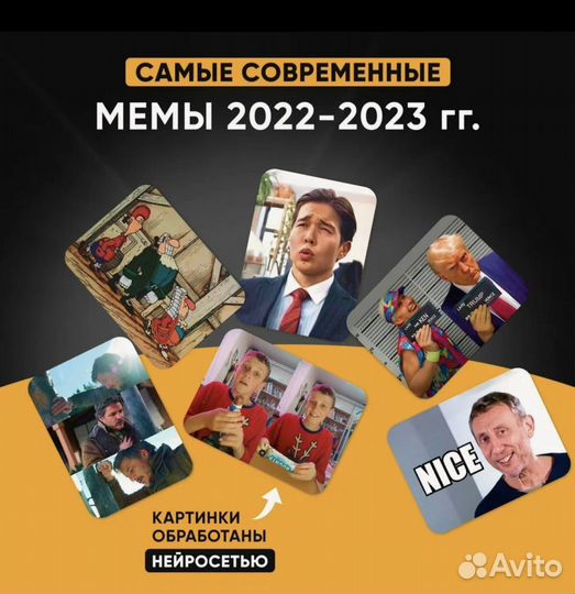 Настольная игра Memeclub