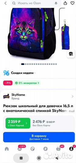 Рюкзак, пенал, мешок для обуви Skyname