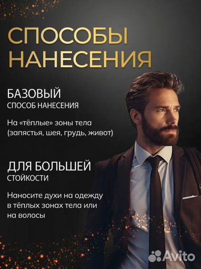 Мужской парфюм