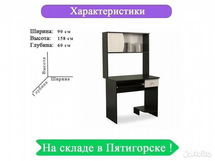 Компьютерный стол Гретта 04