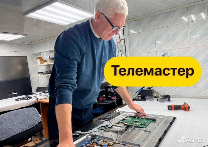 Ремонт телевизоров. Телемастер.Выезд