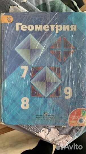 Книга по геометрии 7-9 класс