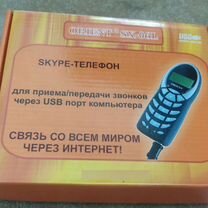 Skype Телефон "Orient SX-06L" и Skype адаптер