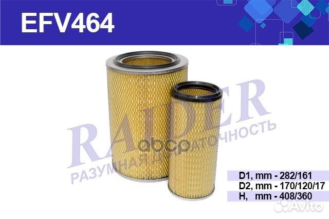 Фильтр воздушный (комплект 2 штуки) дон 1500Б