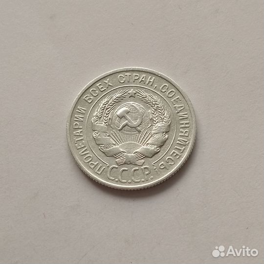 Серебряная монета биллон 20 копеек 1929 год