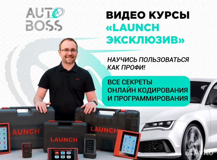 Лаунч Launch CRP 919E BT активация PAD 7 599 марок