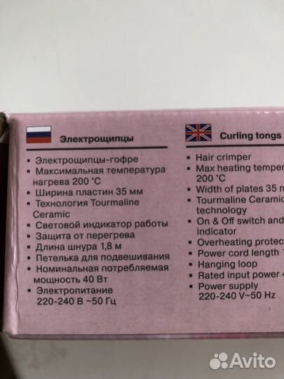 Щипцы для волос гофре