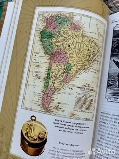 Путешествие вокруг света на корабле Бигль