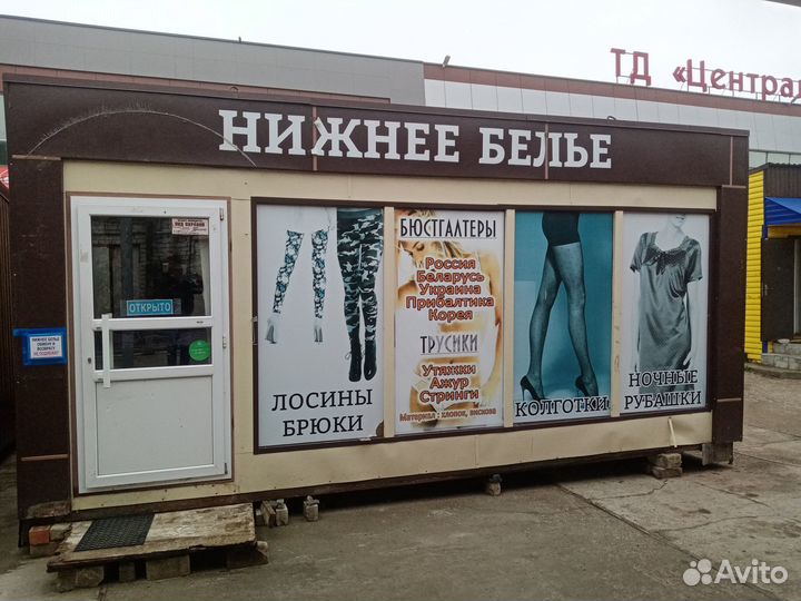 Торговые павильоны б/у