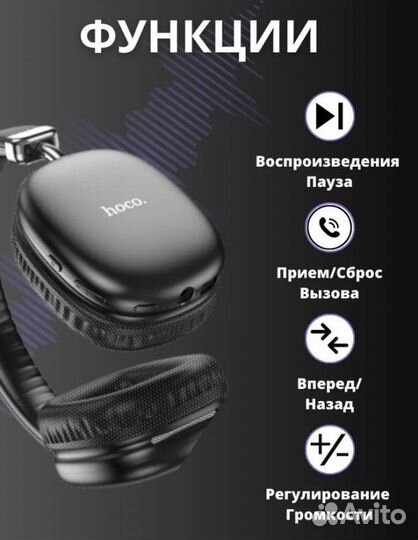 Беспроводные наушники