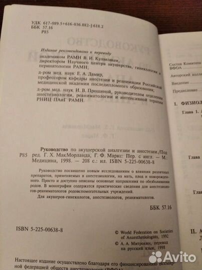 Медицинская литература