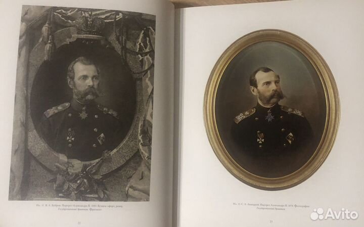 Искусство русского офорта. Вторая половина XIX - н