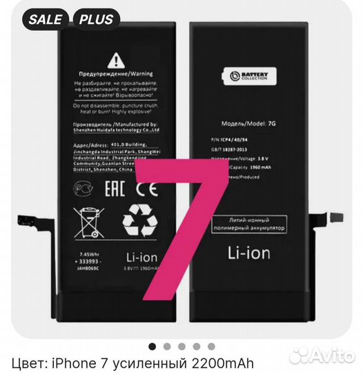 Аккумулятор для телефона iPhone 7, абсолютно новый