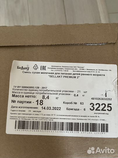 Детское питание Bellakt premium