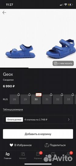 Сандалии детские для мальчиков geox