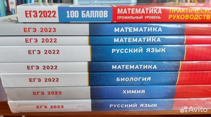Сборники егэ 9штук: математика, рус, био, химия