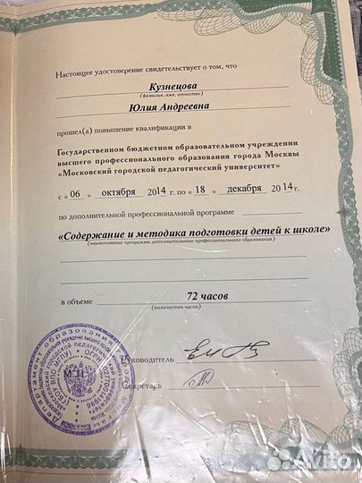 Подготовка детей к школе, скорочтение