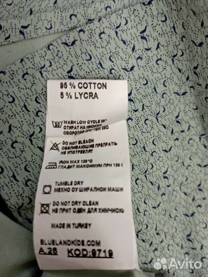 Рубашка+брюки