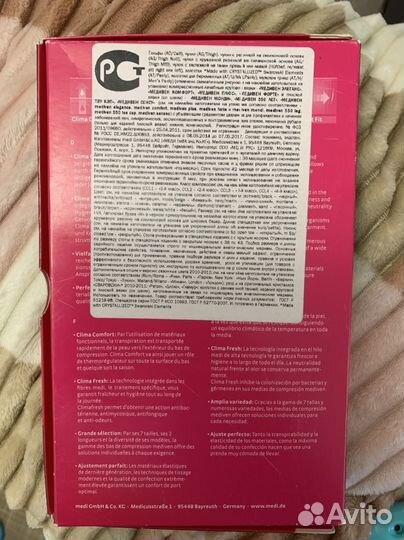 Medi чулки компрессионные