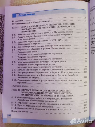 Учебник Всеобщая История нового времени 7 кл