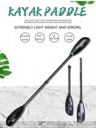 Весло для байдарок (каяков) сап, стеклопластик