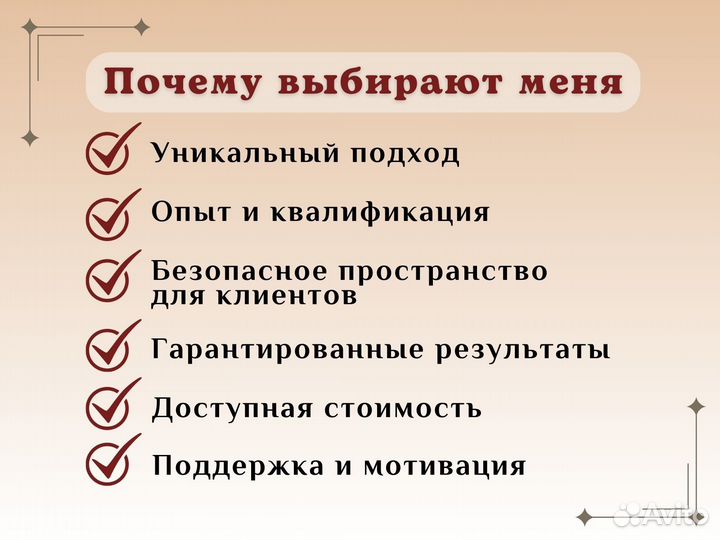 Психолог онлайн