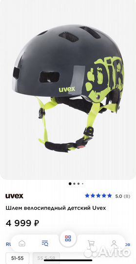 Шлем детский