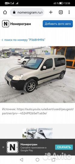 Амортизаторы пежо задние