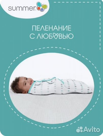 Пеленка Swaddleme на липучке