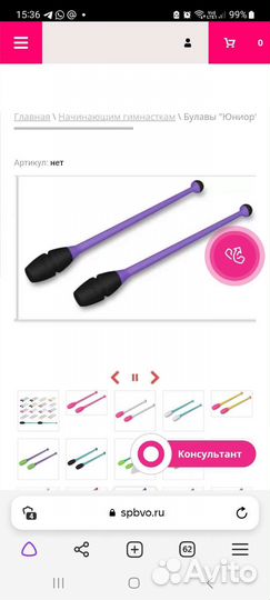 Булавы резиновые. Худ.гимнастика