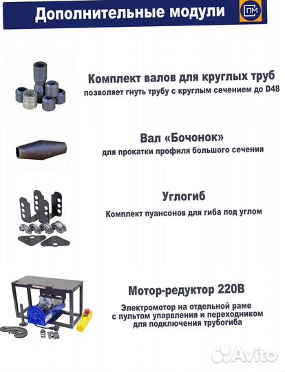 Трубогиб-профилегиб