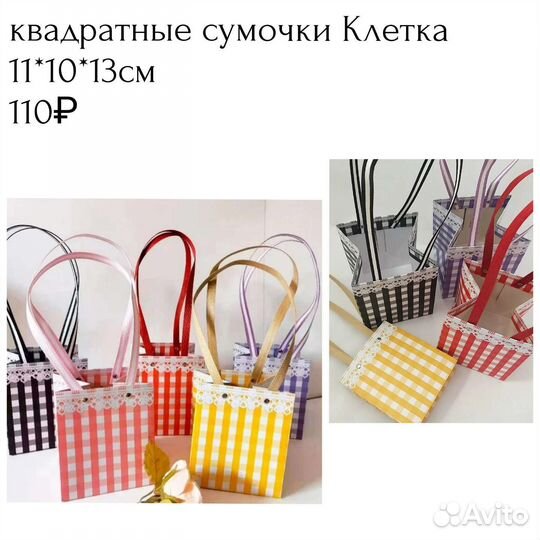 Сумочки для цветов