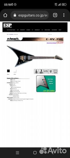 Edwards rv (Jackson rr) япония