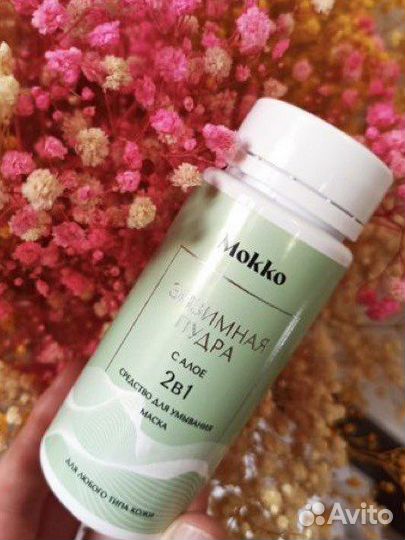 Энзимная пудра