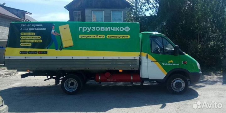 Грузоперевозки. Грузчики на Газели. Переезды