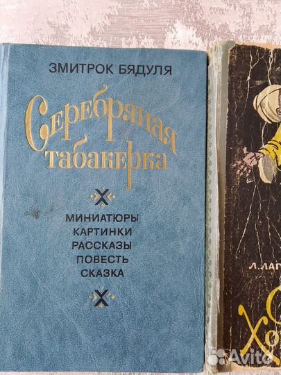 Детские книги СССР
