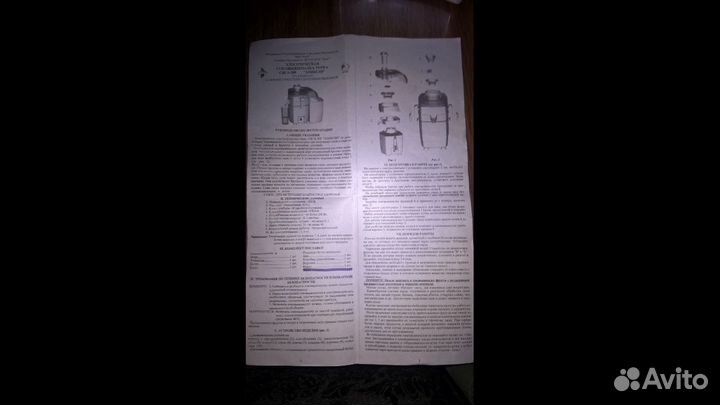 Соковыжималка эликсир