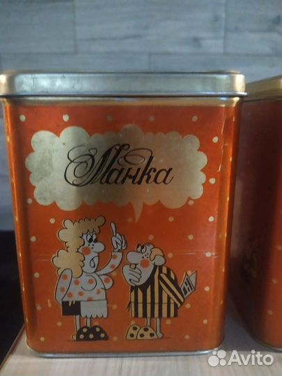 Банки СССР винтаж для сыпучих продуктов одним/лото
