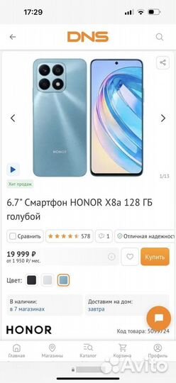 HONOR X8a, 6/128 ГБ