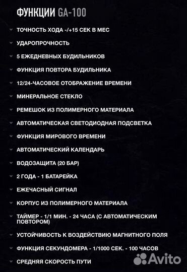 Часы Casio G-Shock GA-100A-9A (Новые)
