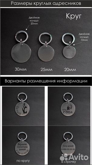 Адресник для собаки (нержавеющая сталь)