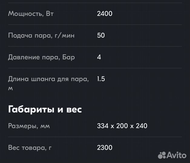 Паровая станция kitfort