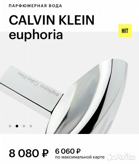 Духи женские euphoria Calvin Klein оригинал