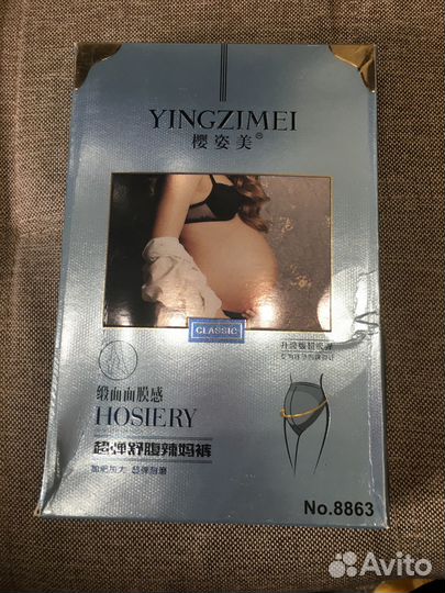 Колготки для беременных